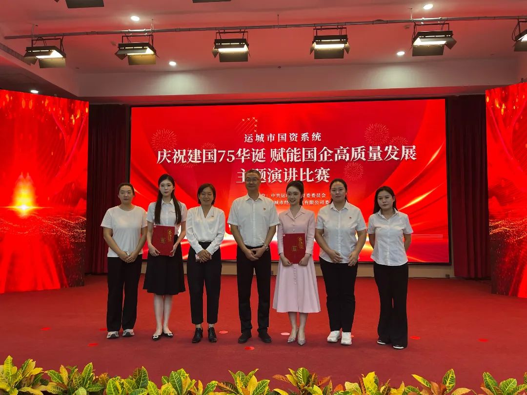 市水投公司在“慶祝建國75華誕 賦能國企高質量發(fā)展”主題演講比賽中榮獲佳績